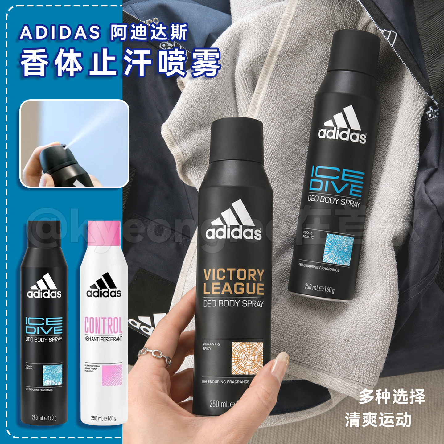 Adidas阿迪达斯止汗喷雾男士香水女香体男腋下淡香干爽清新保税区