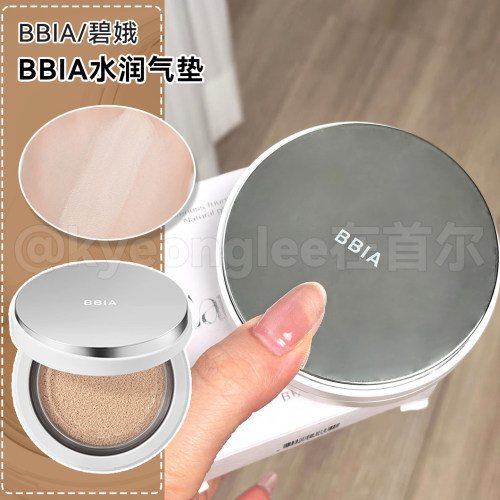 BBIA碧娥韩国进口水润气垫替换装