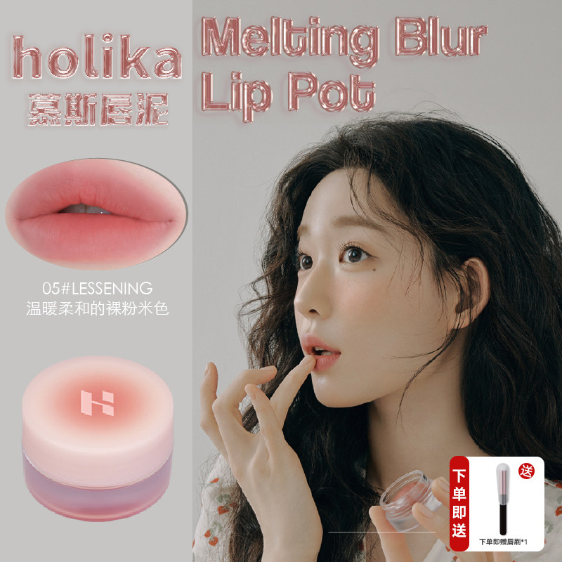 韩国holika柔焦慕斯唇泥润柔软07丝滑自然柔雾05哑光感提气色日常