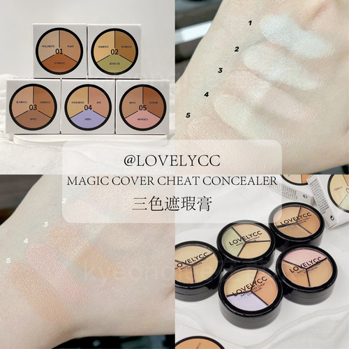 韩国LOVELYCC魔力三色遮瑕盘