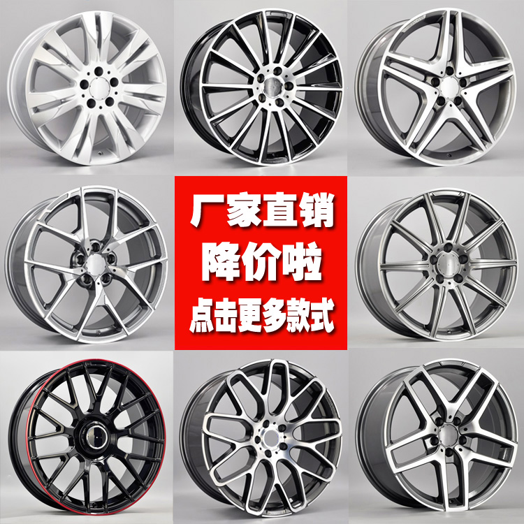 适用于奔驰c200 glk260/e300/e260/s350/s400/s600铝合金轮毂钢圈