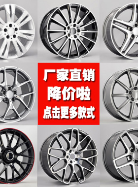 适用于奔驰c200 glk260/e300/e260/s350/s400/s600铝合金轮毂钢圈