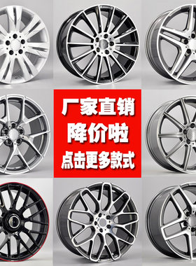 适用于奔驰c200 glk260/e300/e260/s350/s400/s600铝合金轮毂钢圈