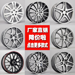 适用于奔驰c200 glk260/e300/e260/s350/s400/s600铝合金轮毂钢圈