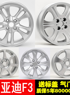 比亚迪f3轮毂 15寸16寸改装比亚迪f3L3g3铝合金轮毂钢圈胎铃