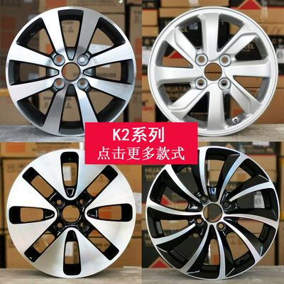 适用于14寸起亚k2焕驰钢圈铝轮毂