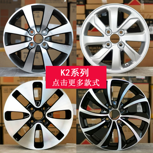 适用于14寸起亚k2焕驰钢圈铝轮毂