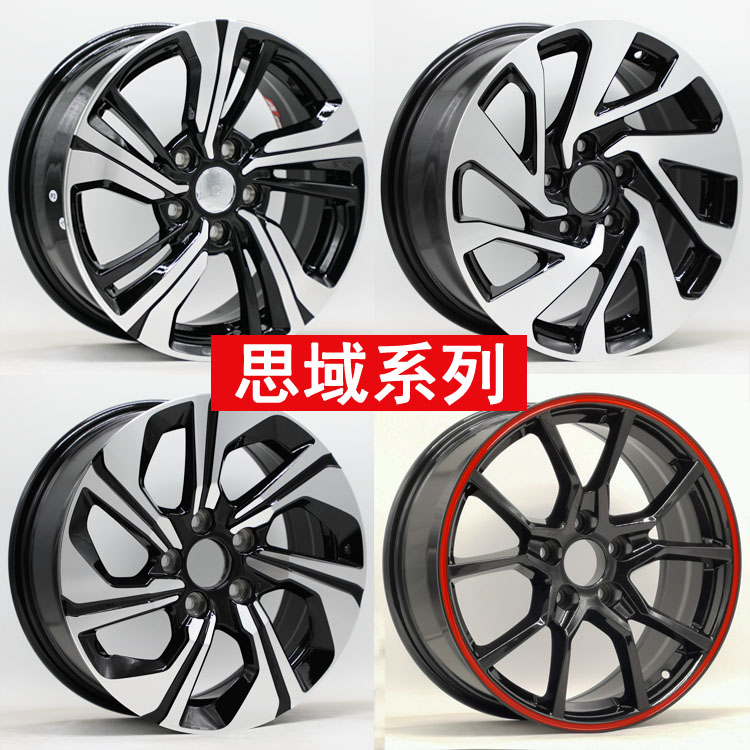 适用于本田思域凌派八代九代雅阁享域铭铝轮毂钢圈胎铃 思域轮毂