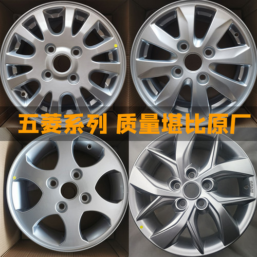 宏光轮毂适用14寸征程s3新卡