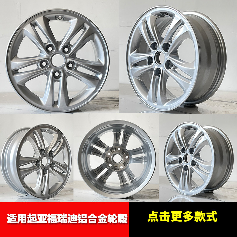 适用于15寸新款起亚福瑞迪K3汽车铝合金轮毂钢圈胎龄原装款