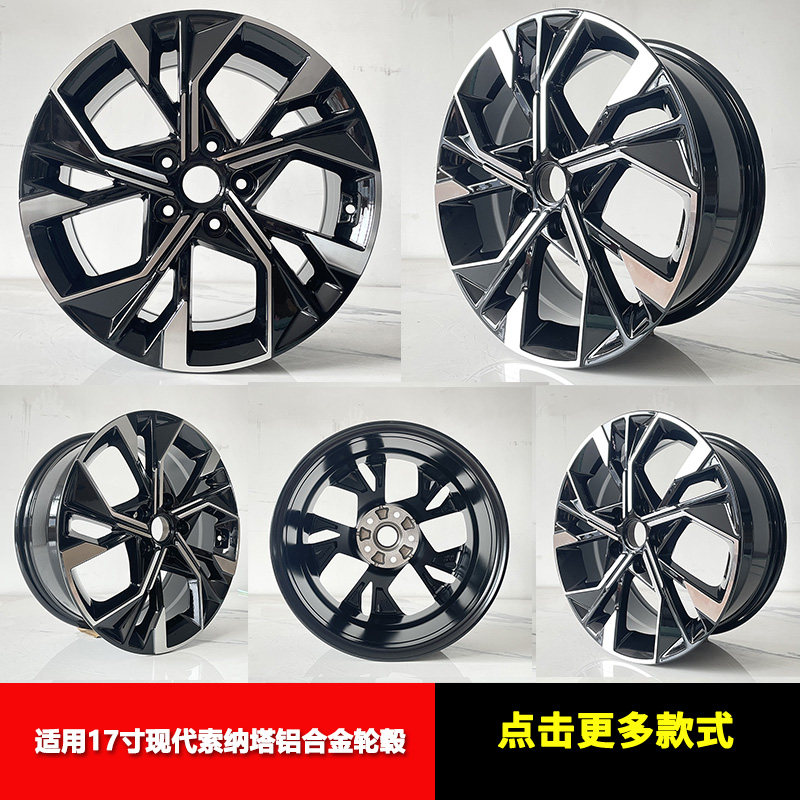 适用于17寸现代索纳塔十一代1.5T全新铝合金原装款轮毂钢圈轮辋