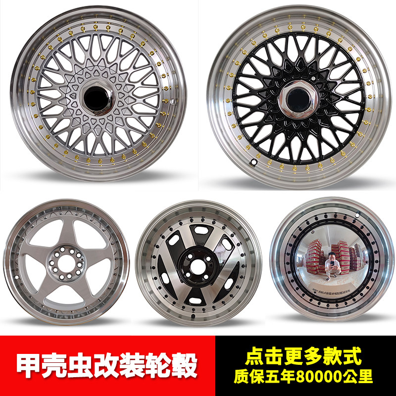 改装普桑塔纳捷达志俊甲壳虫M2M4欧拉酷熊五菱mini飞度雨燕轮毂