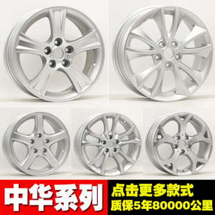 骏捷轮毂 FSV H230 H530铝轮毂钢圈胎铃 适用于中华骏捷FRV