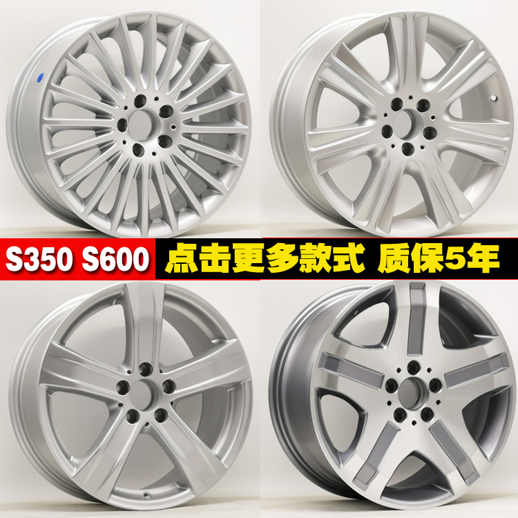 适用于奔驰s600l轮毂s350 s400 s600 s300 s级大饼铝轮毂钢圈