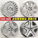 s级大饼铝轮毂钢圈 适用于奔驰s600l轮毂s350 s400 s600 s300