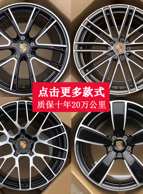 适用于保时捷macan曼玛卡宴帕拉梅拉79118铝轮毂钢圈胎铃支持锻造
