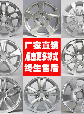 适用于14寸15寸16寸伊兰特铝轮毂
