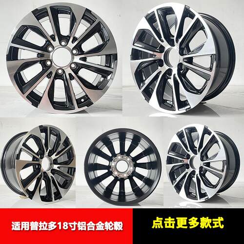 2700/4000原装款铝合金圈轮毂