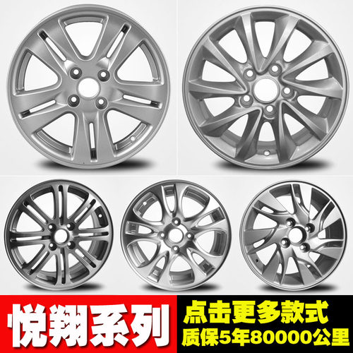 悦翔轮毂适用于长安欧尚钢圈