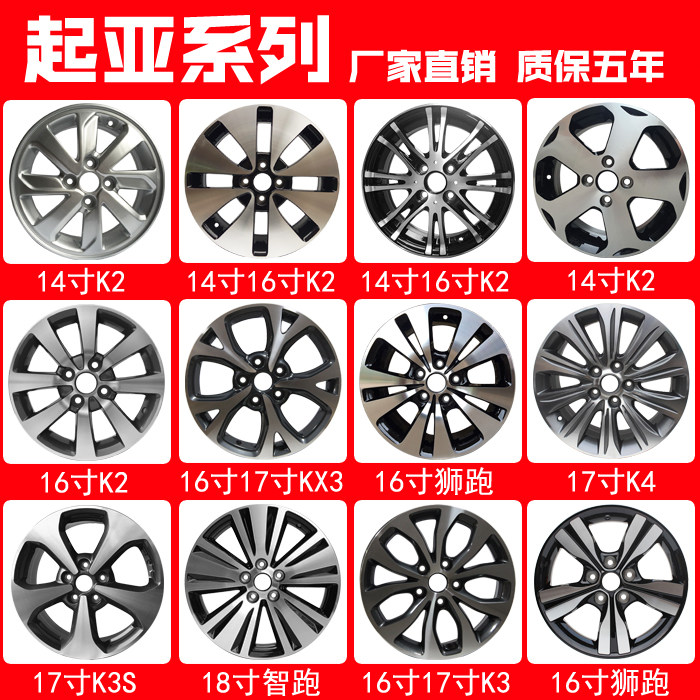 适用于14寸15寸16寸起亚k2k3skx3k4k5狮跑智跑铝轮毂钢圈胎铃