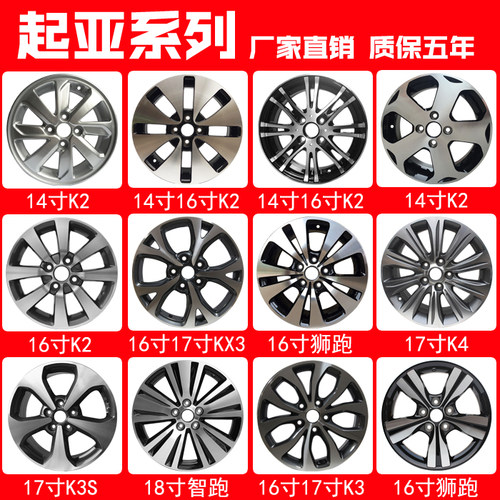 适用于14寸15寸16寸起亚k2k3skx3k4k5狮跑智跑铝轮毂钢圈胎铃
