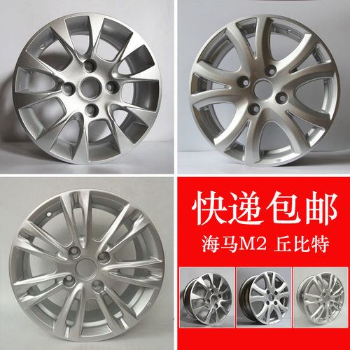 海马m3轮毂 14寸15寸海马丘比特m3铝合金轮毂钢圈胎龄 - 封面