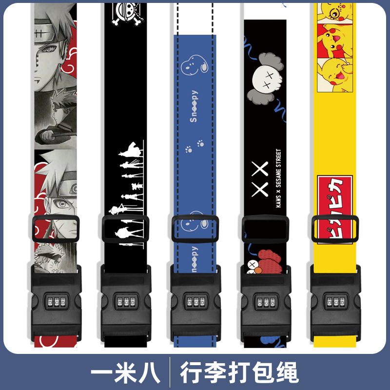 卡通捆绑扎带密码锁动漫