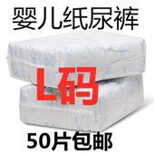 包邮 LXL50片发超薄干爽男女宝宝尿不湿M正品 尿不湿 婴儿纸尿裤 四季