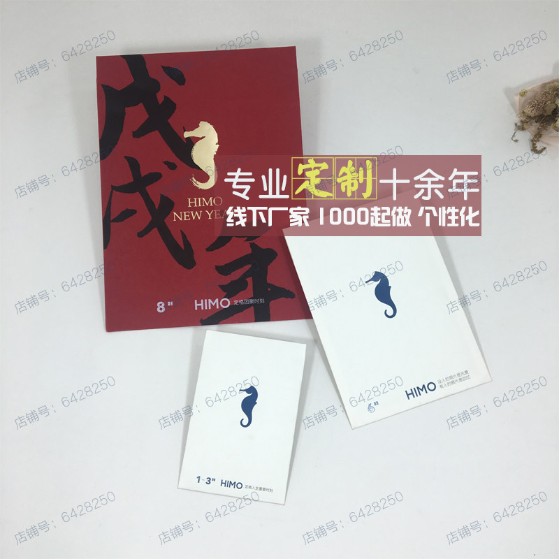1寸2寸证件照纸袋高端定制相袋