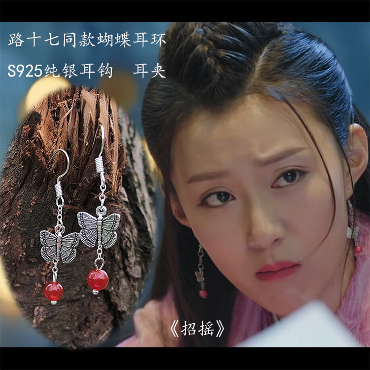 招摇路十七同款耳环S925纯银钩张鑫蝴蝶玛瑙玉髓耳夹古风汉服配饰
