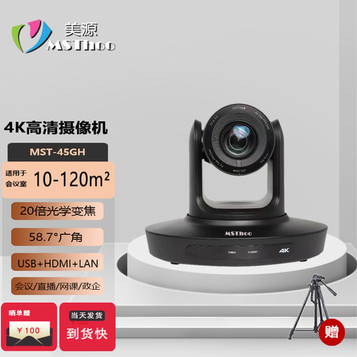 美源MSThoo网口POE/NDI摄像机