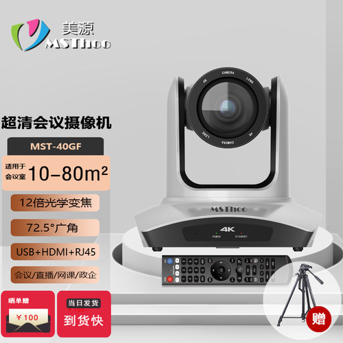 美源MSThoo网口POE/NDI摄像机