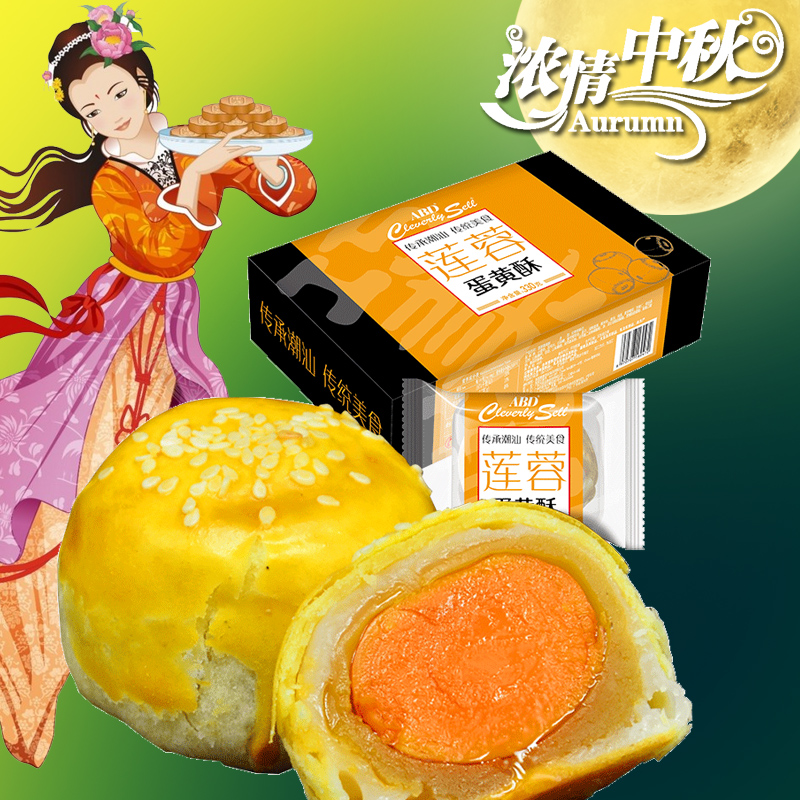 abd蛋黄酥330g/盒6只装榴莲红豆莲蓉味手工传统点心糕点零食包邮