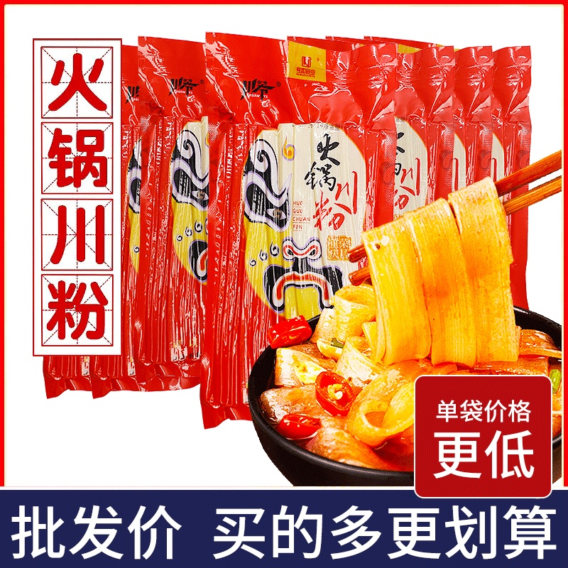红薯粉条宽粉手工袋火锅食材川爷