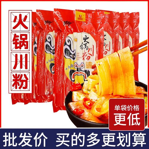 红薯粉条宽粉手工袋火锅食材川爷