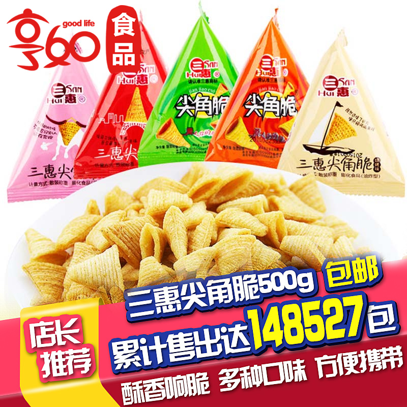 Èý»Ý¼â½Ç´à500g °üÓʹø°ÍÊíÆ¬ÊíÌõ»³¾É¶ùͯÅò»¯Ê³Æ·Áãʳ ÃÀʳС³Ô
