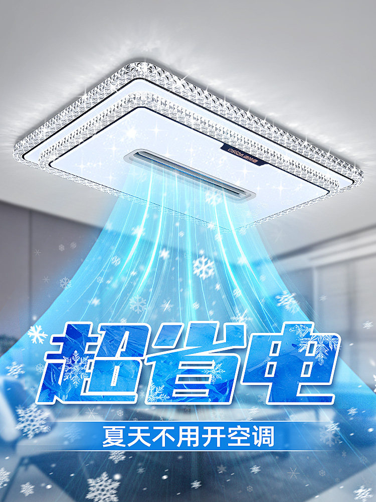 无叶扇灯2025新款客厅吊灯现代简约大气主吸顶灯中山灯全屋