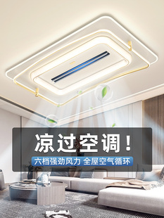 客厅灯2025新款无叶扇灯吊扇灯卧室主天花板大灯现代简约中山灯
