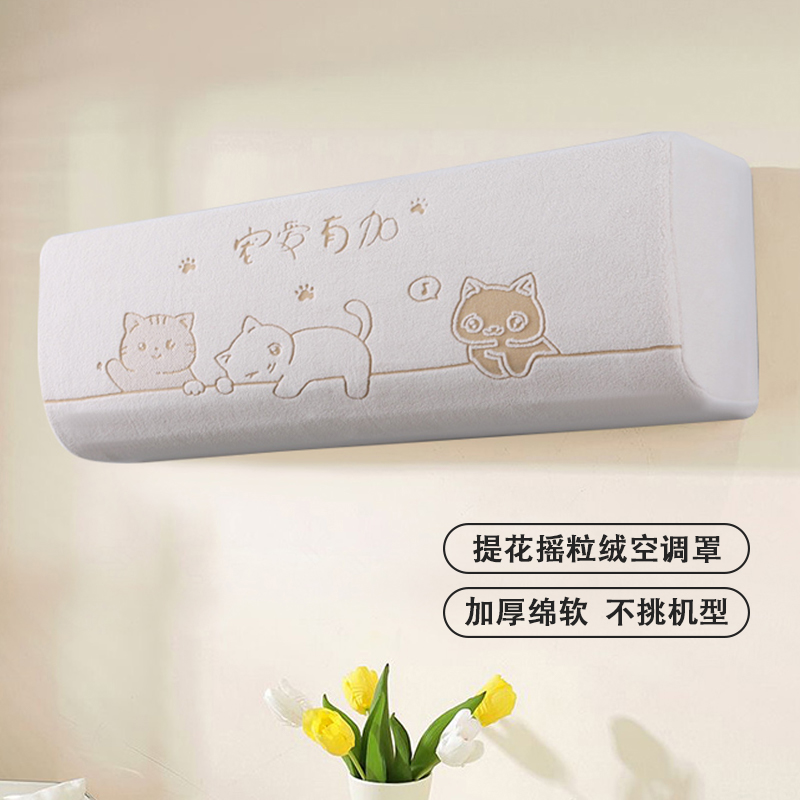 全包加厚空调防尘罩挂机通用卧室
