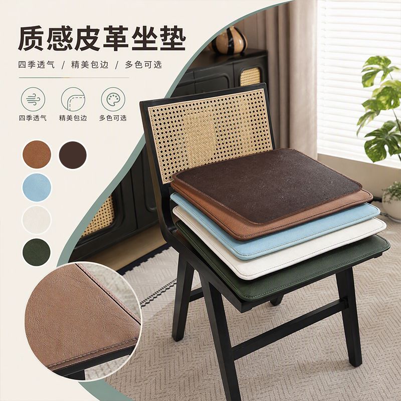 不粘毛软皮高端坐垫餐椅皮革四季通用防滑防猫抓新款耐磨皮制椅垫