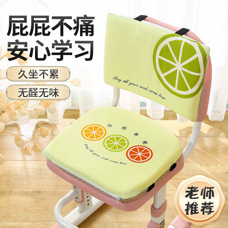 小学生坐垫教室专用加厚记忆棉图片
