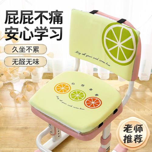 小学生坐垫教室专用加厚记忆棉