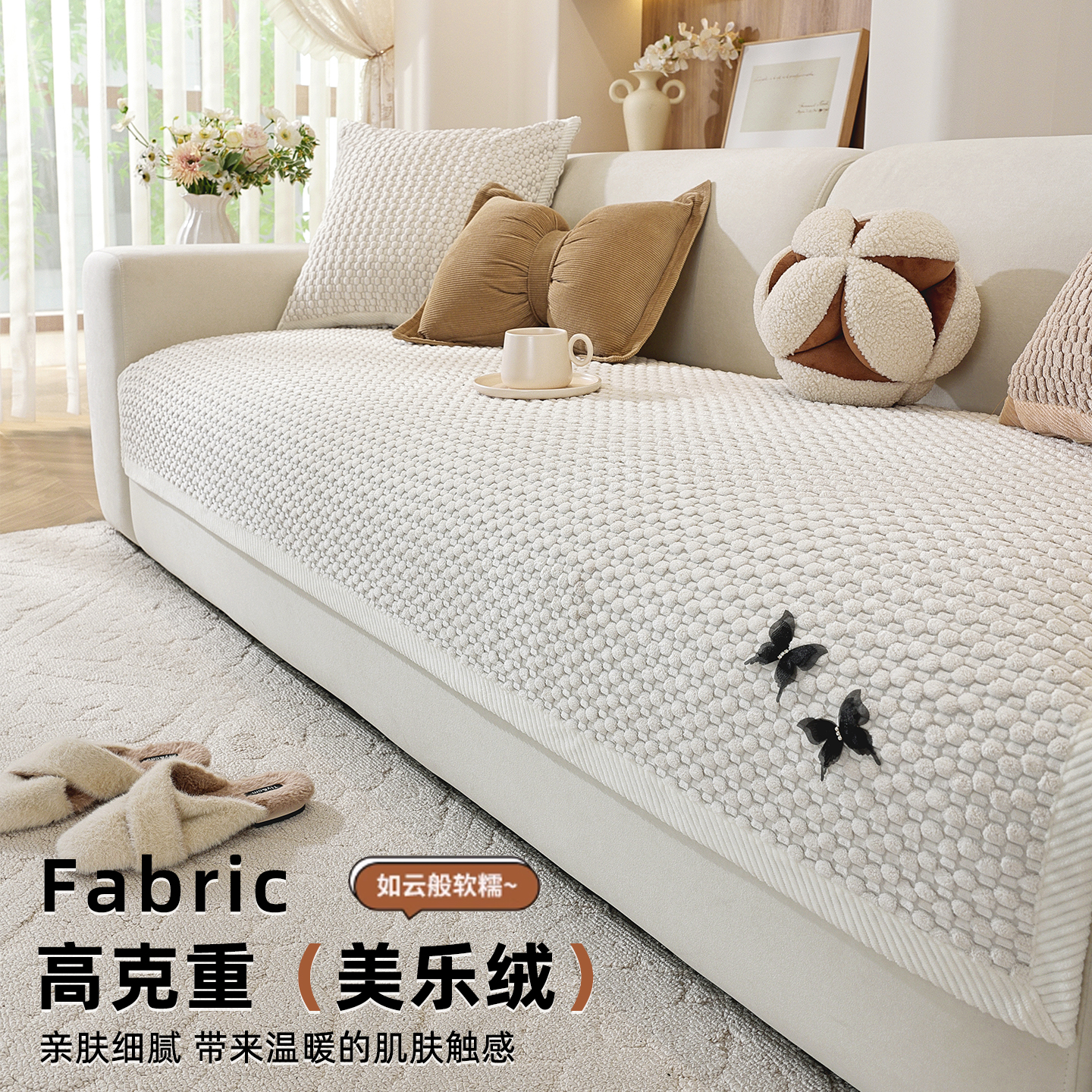 2025新款简约风沙发垫