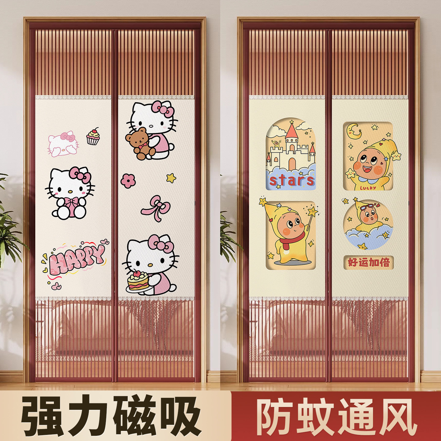 夏季新款卡通防蚊隐私门帘免打孔磁吸卧室房间家用半隐私通风帘子