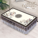 防水防油防烫免洗长方形皮革轻奢高级茶几遮盖布桌垫 茶几罩套新款