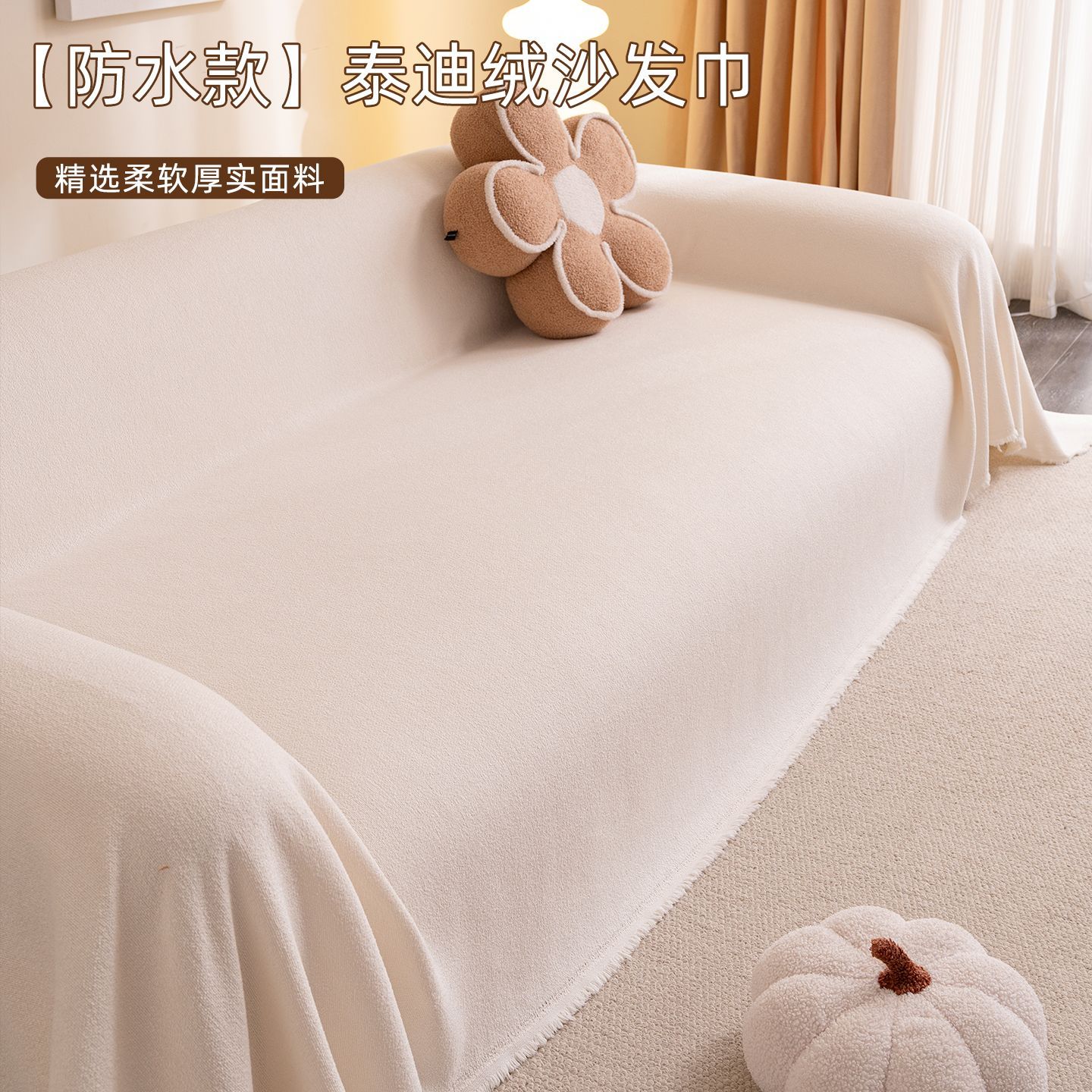 秋冬加厚沙发巾新款防猫抓四季通用简约沙发垫一整张防水沙发盖布
