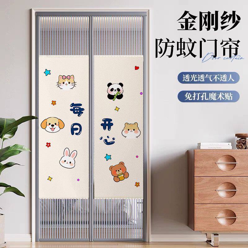 卡通门帘夏季防蚊虫2026新款免打孔磁吸宿舍隐私帘通风卧室隔断帘