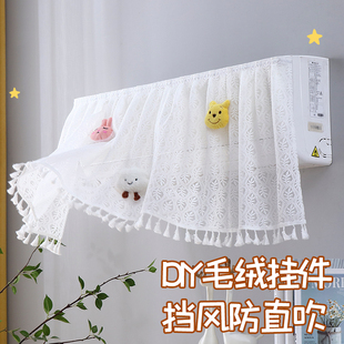 空调罩套 空调挡风布帘挡风板布艺防直吹挂机罩卧室帘子挡风纱挂式