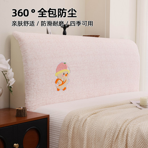 弹力床头套罩2026新款四季通用耐磨木床软包旧床头遮丑防尘保护套