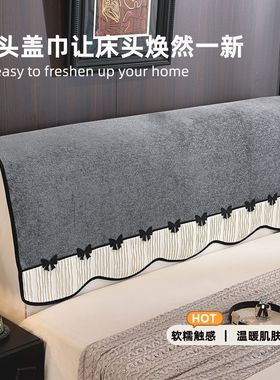床头套罩盖巾盖布改造遮丑软包灰色靠背套高档1米5皮床头保护罩